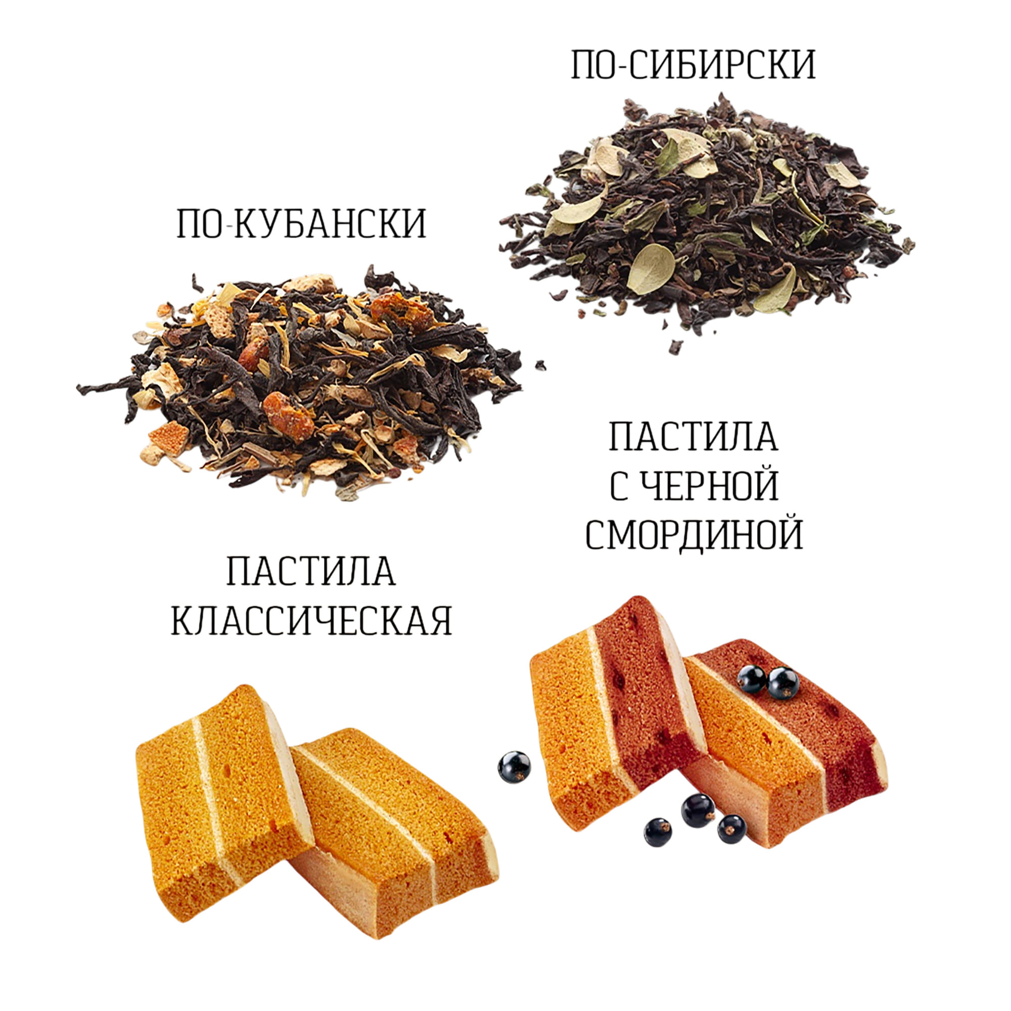 Подарочный набор с 2 чаями и белёвской пастилой — изображение 8