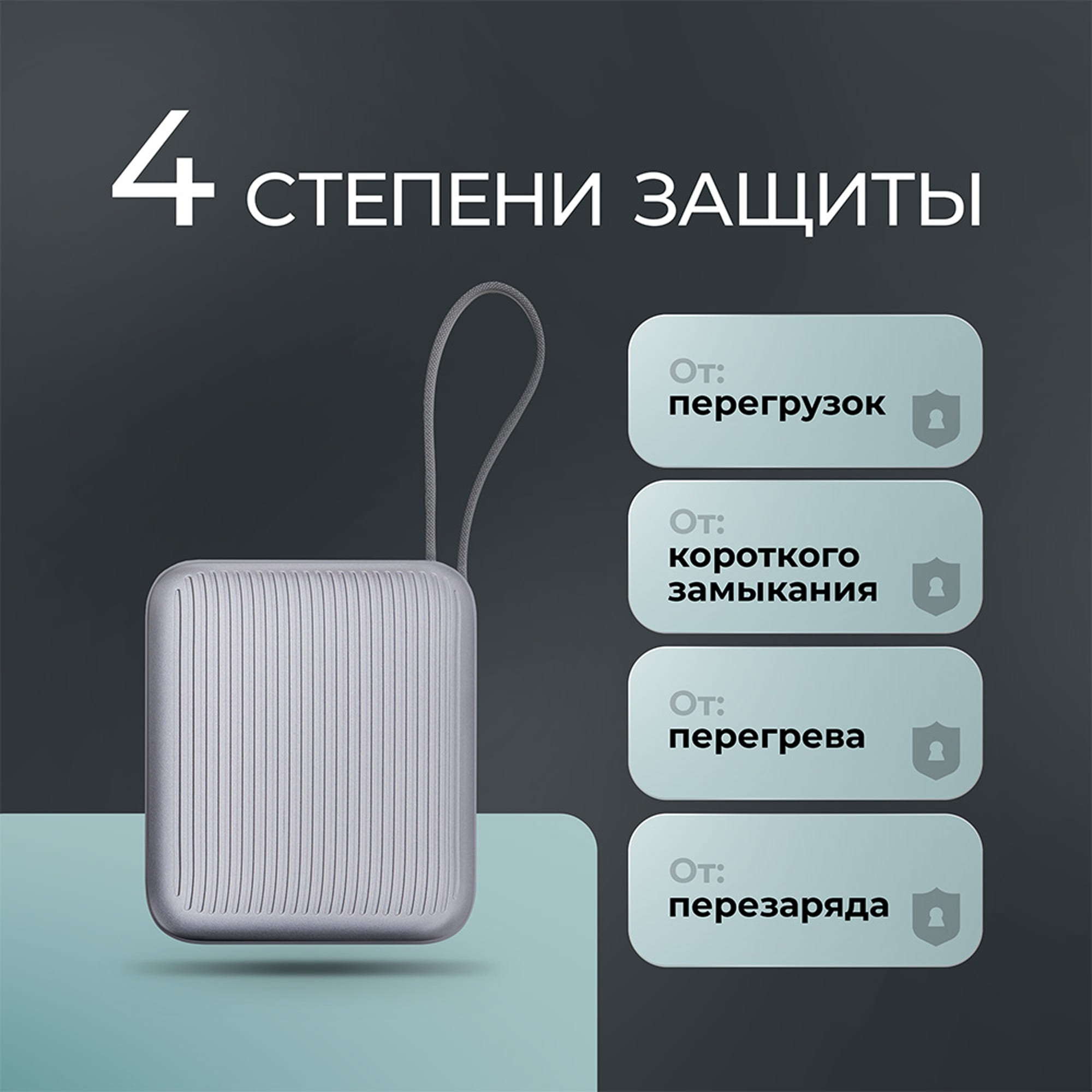 Внешний АКБ NRG Turbo Cable 10000 mAh, 22,5Вт — изображение 6