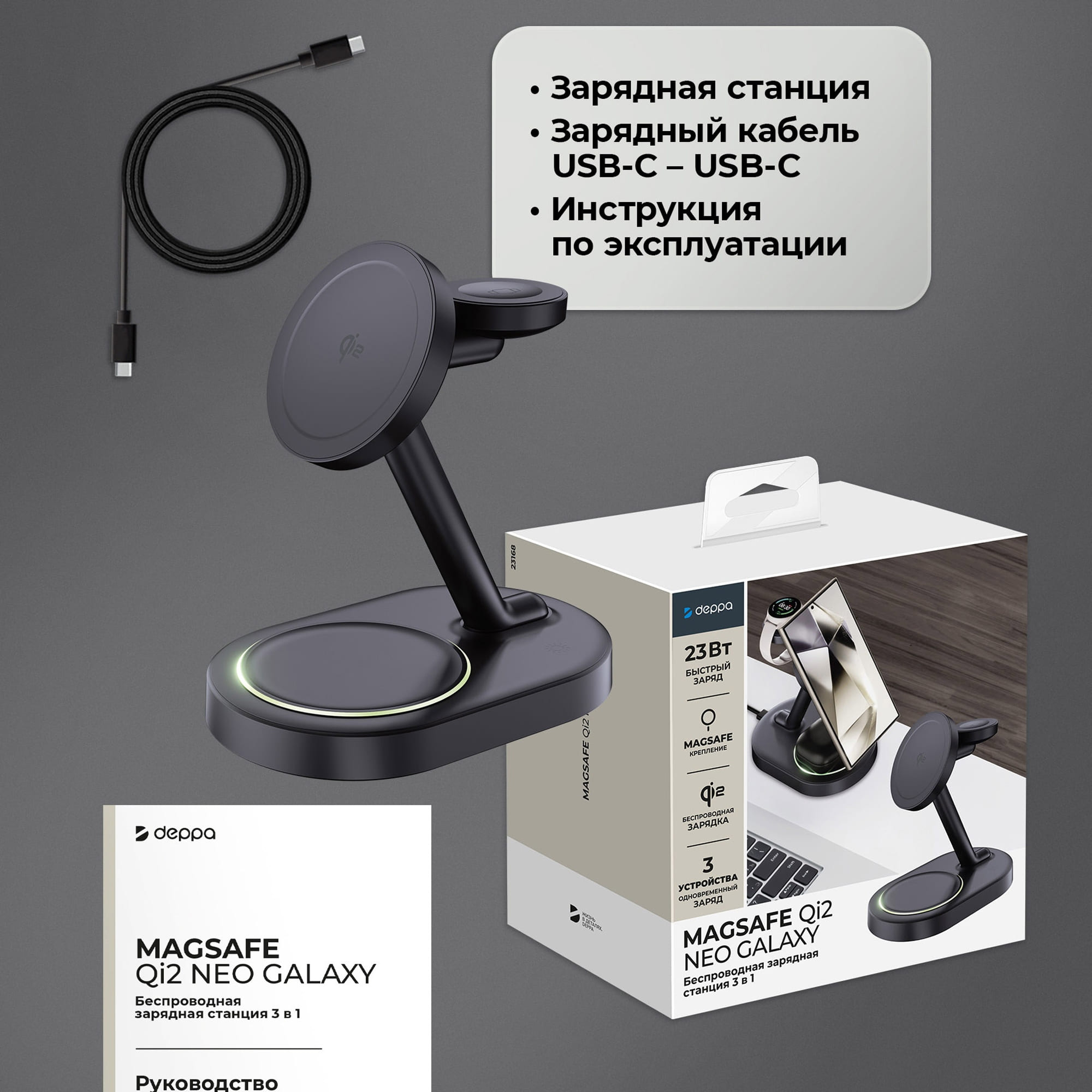 Беспроводная зарядная станция 3 в 1 MagSafe QI2 NEO Galaxy — изображение 6