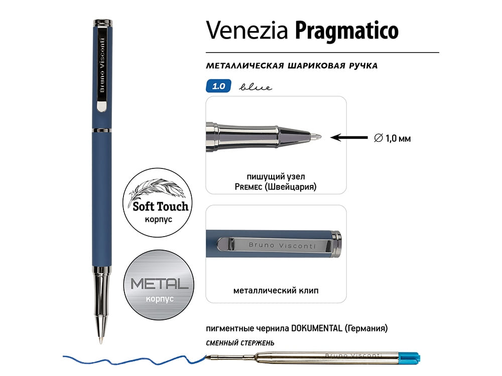 Ручка металлическая шариковая «Venezia Pragmatico» софт-тач — изображение 4