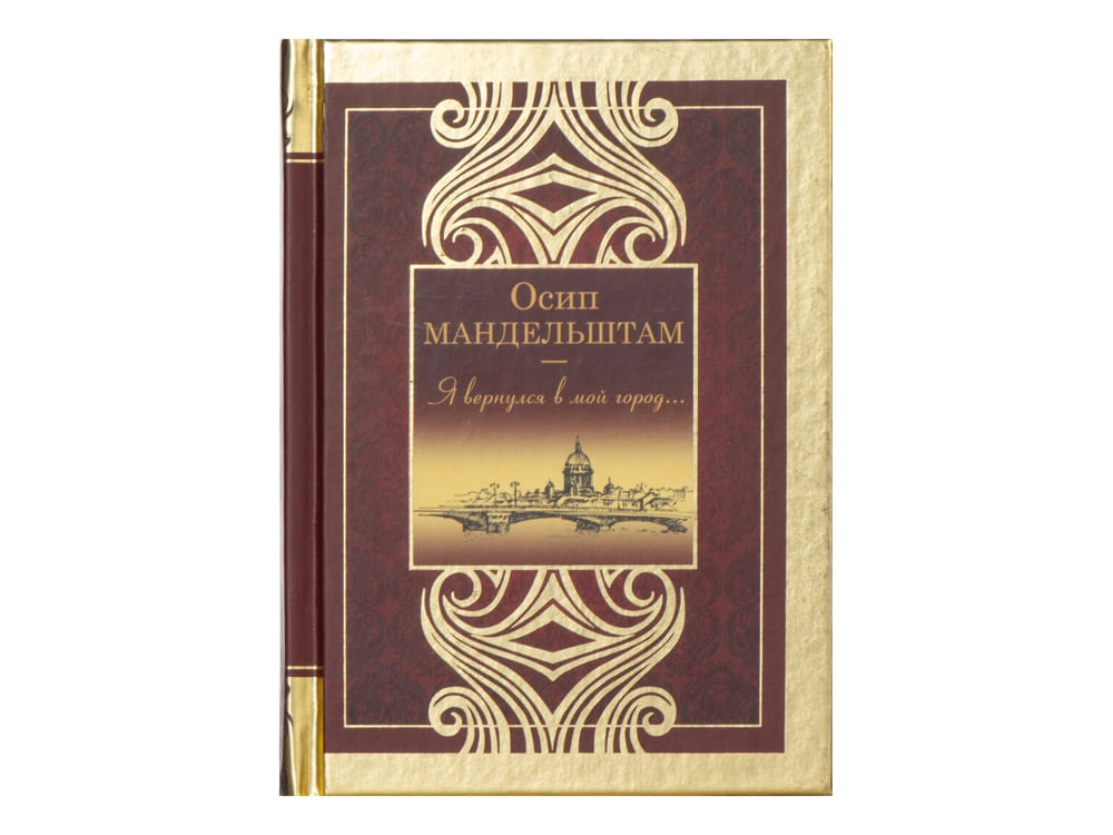 Набор книг «Шкаф мудрости» — изображение 13
