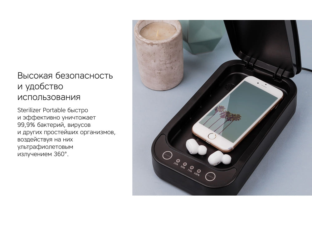 Портативный стерилизатор «Portable Sterilizer» с функцией беспроводной зарядки — изображение 10