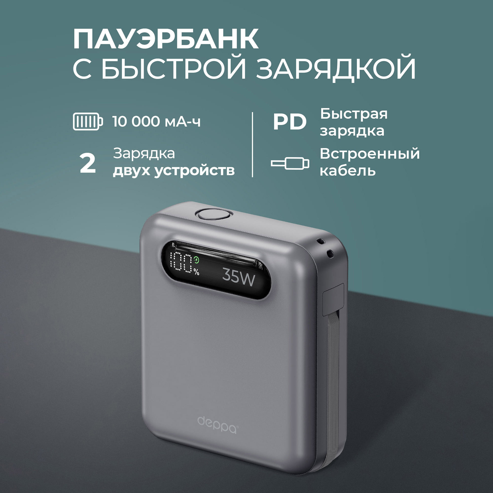 Внешний АКБ NRG Turbo Cable 10000 mAh, 35Вт — изображение 2