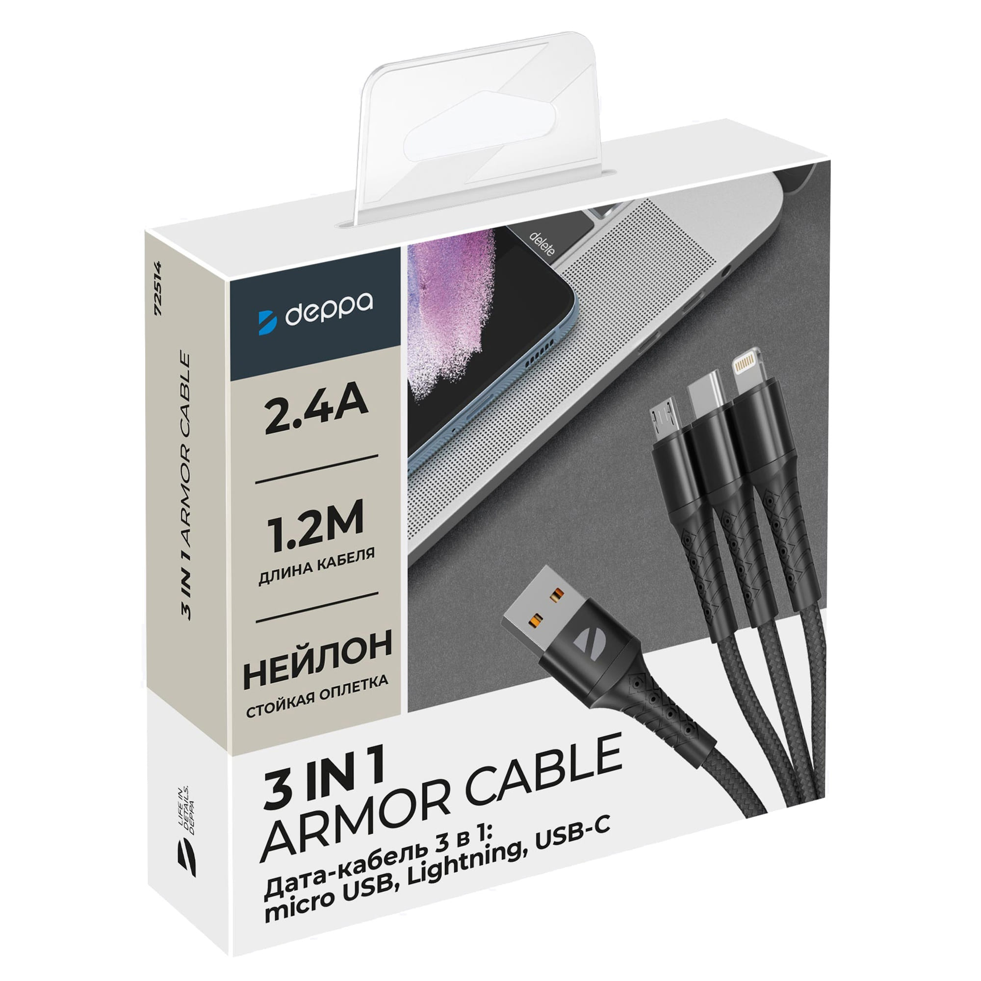 Дата-кабель Armor 3 в 1: micro USB, USB-C, Ligthning, 1.2м — изображение 5