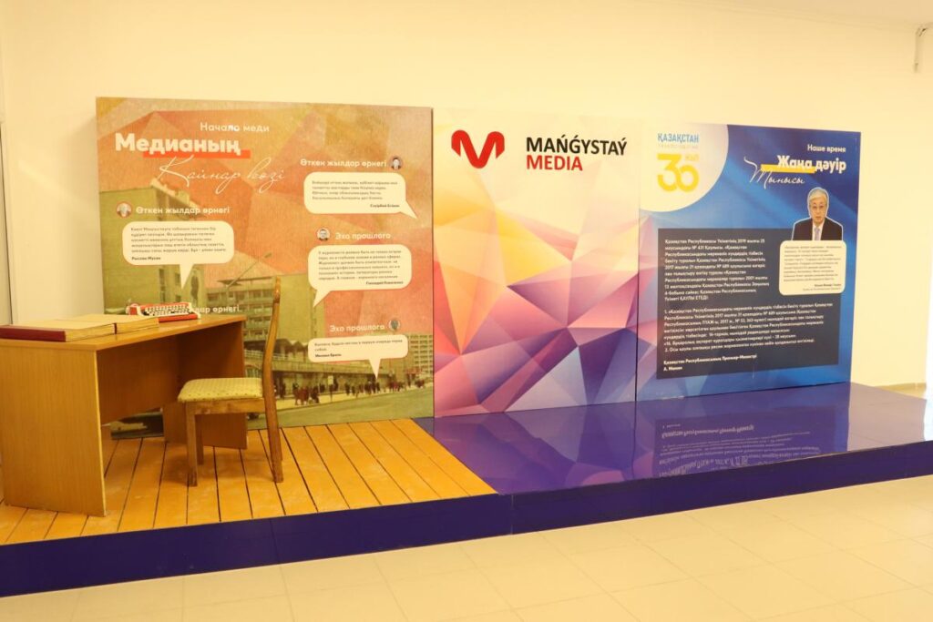 МАНГЫСТАУ МЕДИА — внутреннее оформление компании в Актау