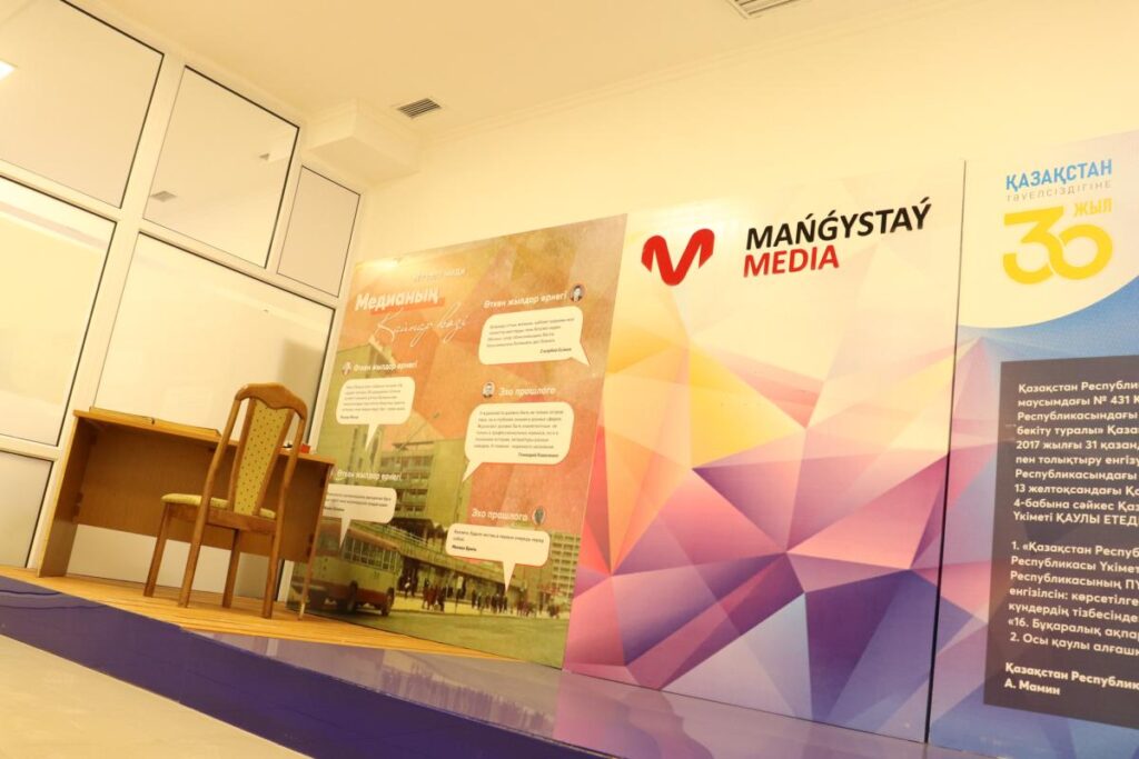 МАНГЫСТАУ МЕДИА — внутреннее оформление компании в Актау