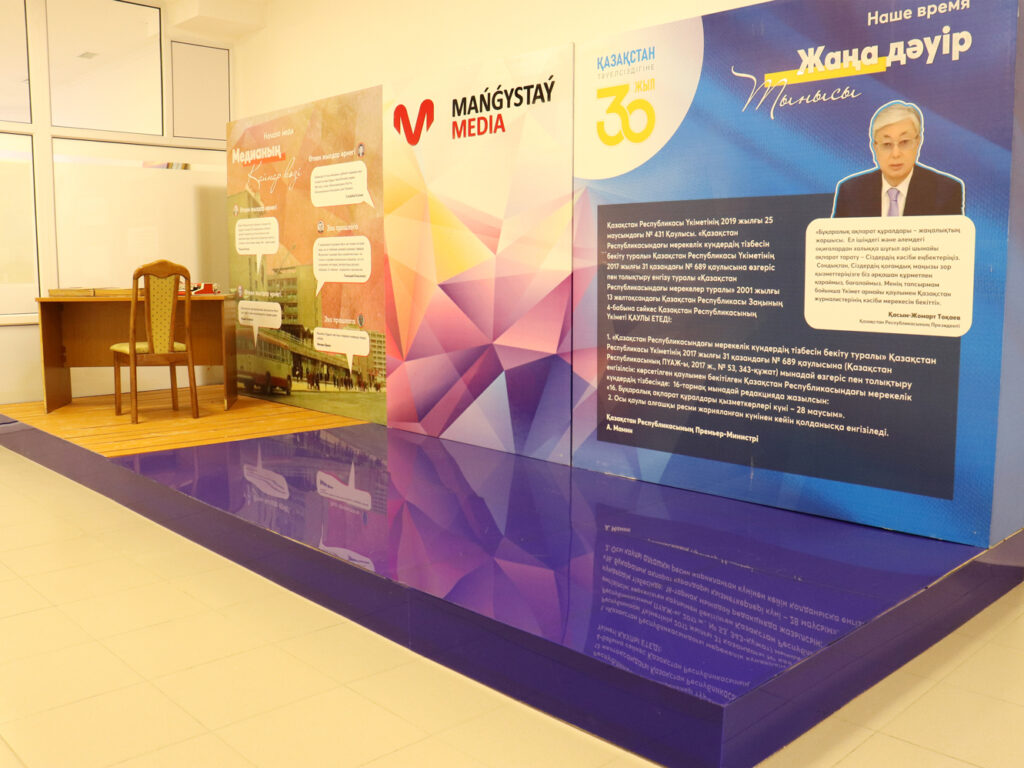 МАНГЫСТАУ МЕДИА — внутреннее оформление компании в Актау