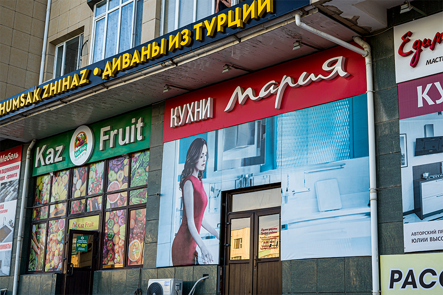 naruzhnaya-vyveska-mariya