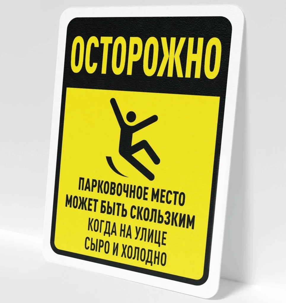 Таблички, стенды, указатели
