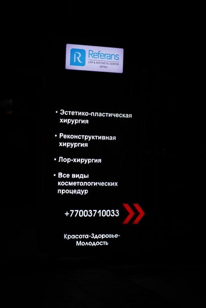 Изготовление и монтаж вывески для медицинского центра Referans