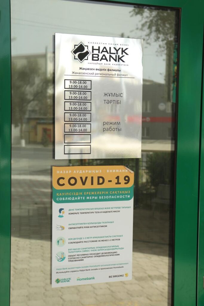 HALYK BANK — рекламное оформление филиала в Жанаозене
