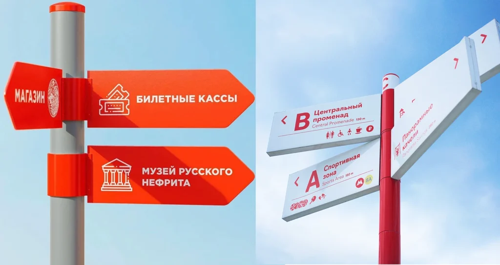 Таблички, стенды, указатели